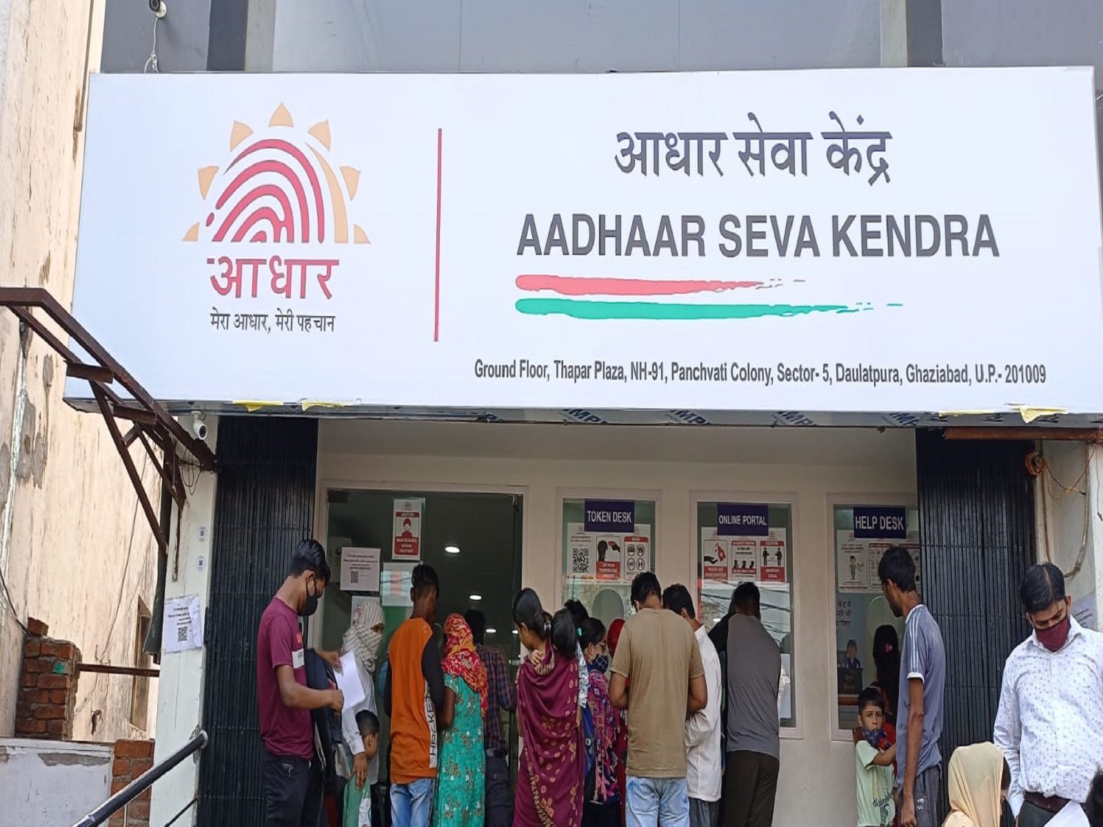 Aadhar Center Kaise Khole